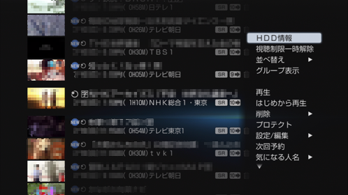 オプション画面