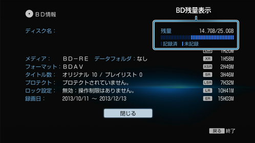 BD情報