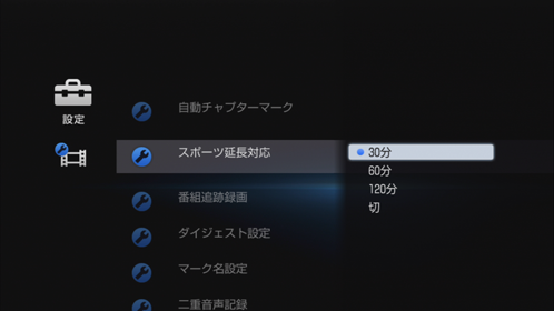 スポーツ延長対応画面