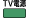 �A�C�R��