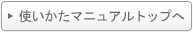 �g�����}�j���A���g�b�v��
