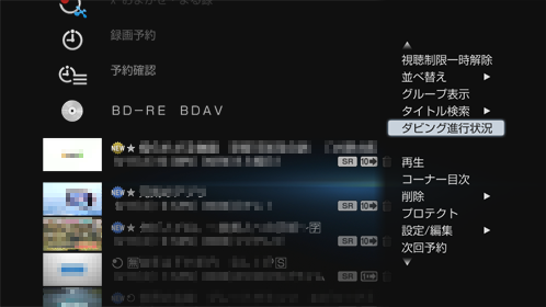 オプション画面