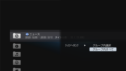 オプション画面