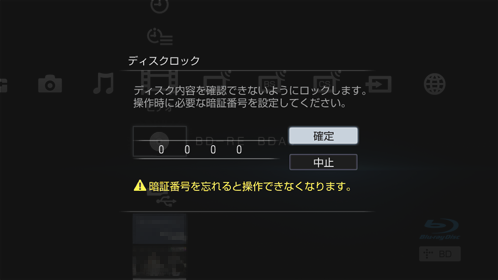 暗証番号入力画面