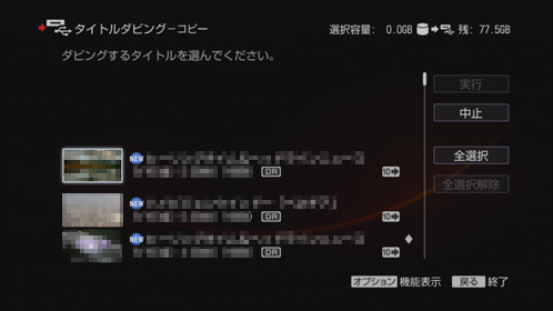 タイトルダイビング選択画面