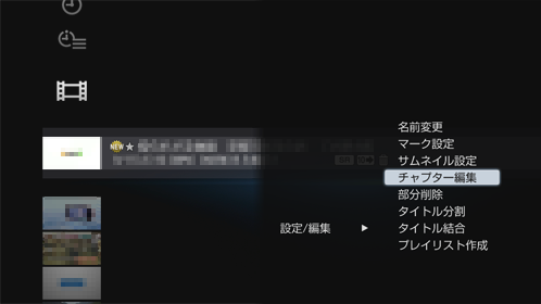 編集画面