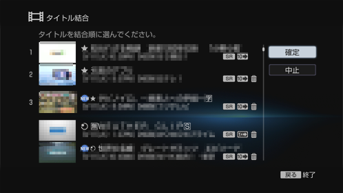 確定画面