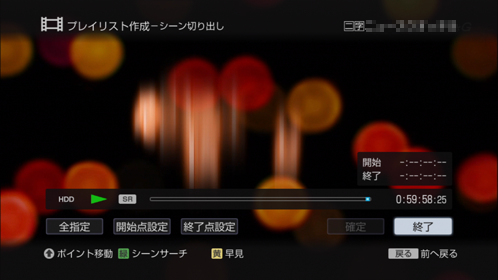 終了画面
