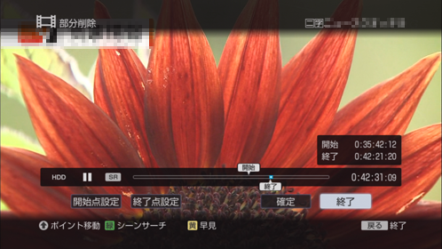 画面終了画面