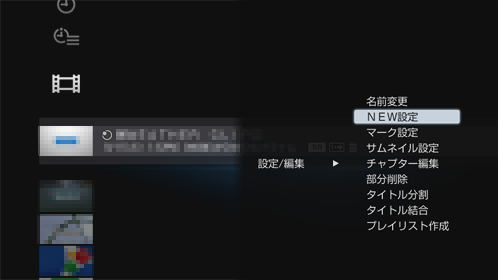 プロテクトしたいタイトル画面