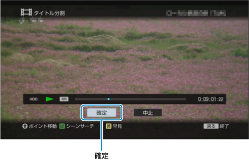 タイトル分割画面