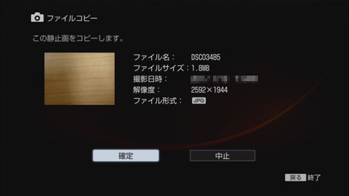 コピー画面