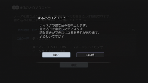 コピー画面
