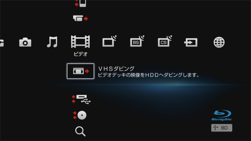 VHSダビング画面