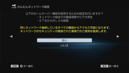 通信設定画面