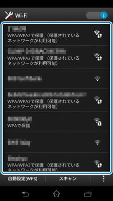 Wi-Fi設定画面