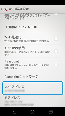 Wi-Fi�ڍאݒ���