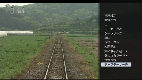 チャプターサーチ画面