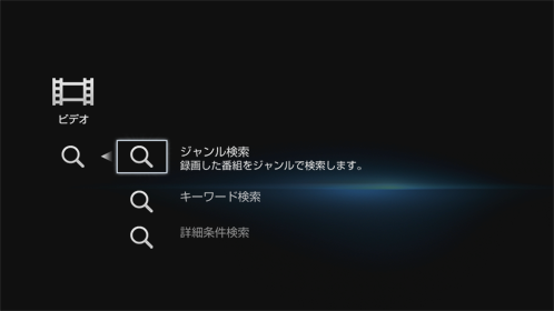 ビデオ画面