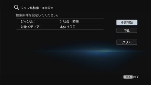 BD-ROM 3Dテレビ画面サイズ設定画面