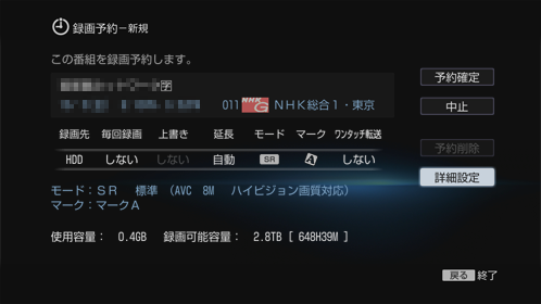詳細設定選択画面