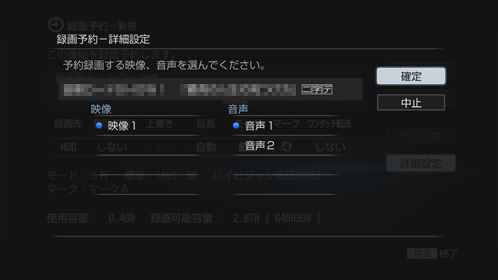 音声選択画面