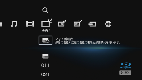 My!番組表選択画面
