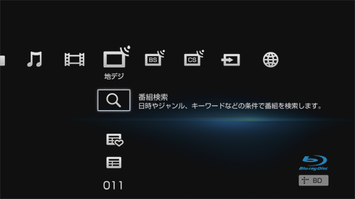 番組検索画面