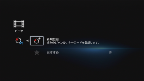 x-おまかせ・まる録画面