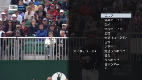 気になるワード画面