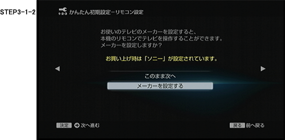 メーカーを設定する