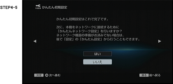 いいえ