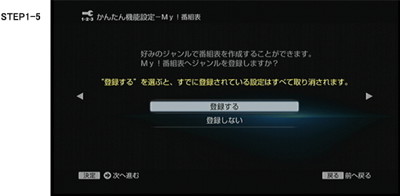 My !番組表