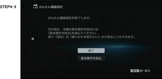 終了