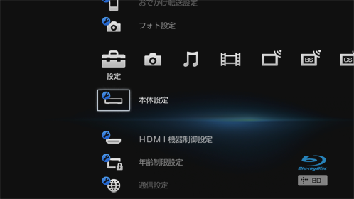 項目選択画面