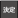 �A�C�R��