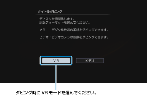 タイトルダビング画面