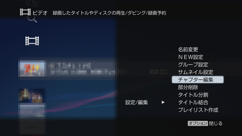 編集画面