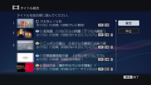 確定画面