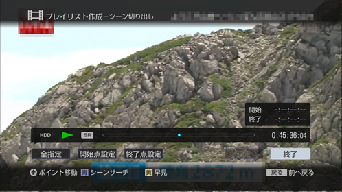 終了画面