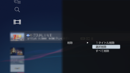 削除画面