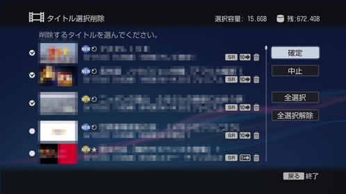 削除確定画面