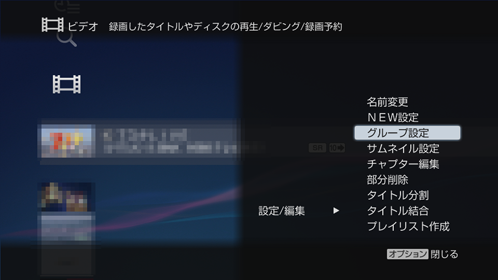 マーク設定画面