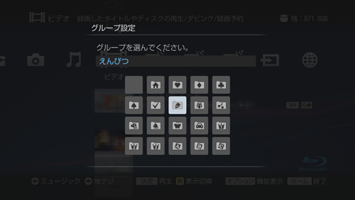 グループ一覧画面