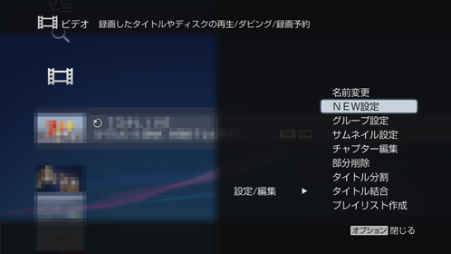 プロテクトしたいタイトル画面