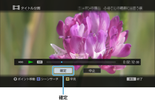 タイトル分割画面
