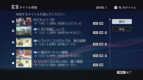 実行