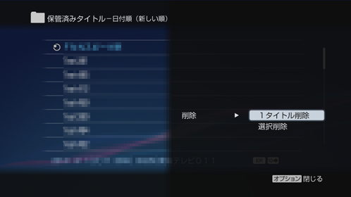 1タイトル削除