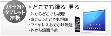 �X�}�[�g�t�H����^�u���b�g�Ō������ԑg���y���߂�I