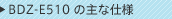 BDZ-E510�̎�Ȏd�l